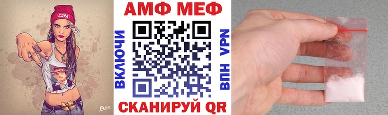 Амфетамин Розовый  Советская Гавань 
