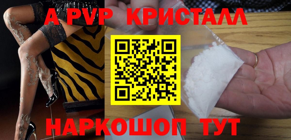 Советская Гавань  Альфа ПВП VHQ  A-PVP  Вход с VPN 