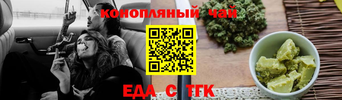 Печенье с ТГК марихуана Советская Гавань