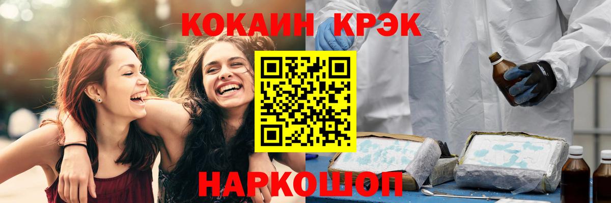 COCAIN  Советская Гавань  Cocaine 97% 