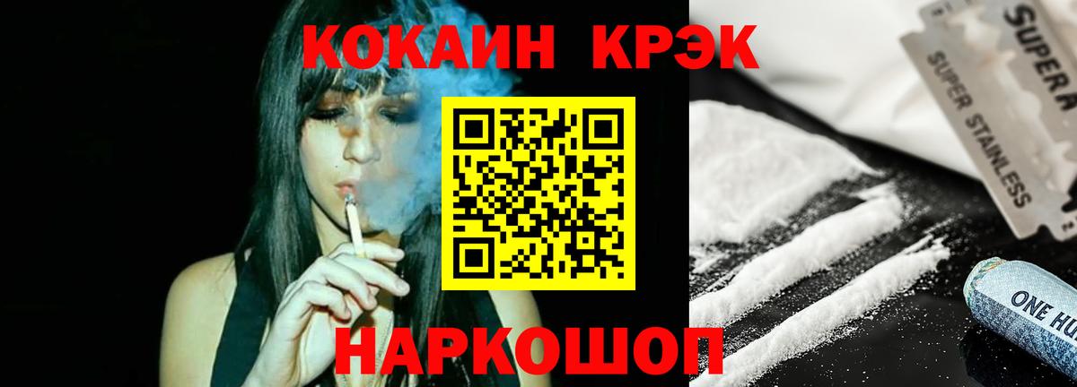 Cocaine 99%  Cocaine 97%  купить   Советская Гавань  Вход с VPN 