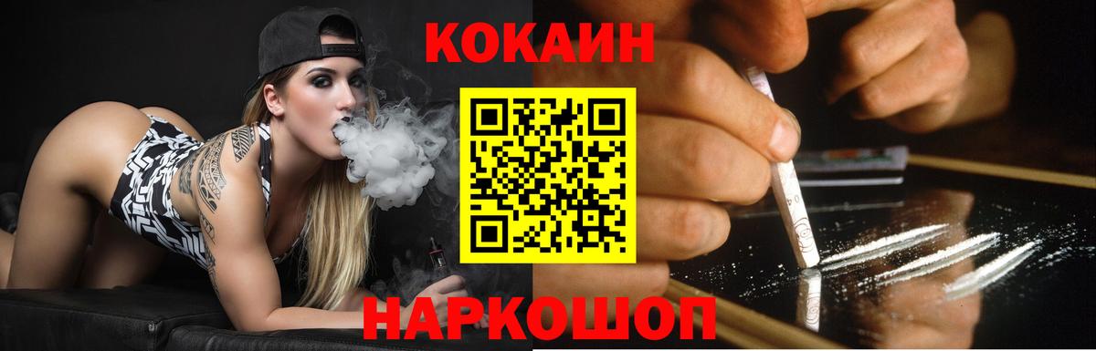 Cocaine 97% Советская Гавань