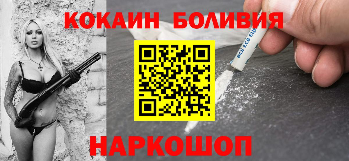 Cocaine 97% Советская Гавань