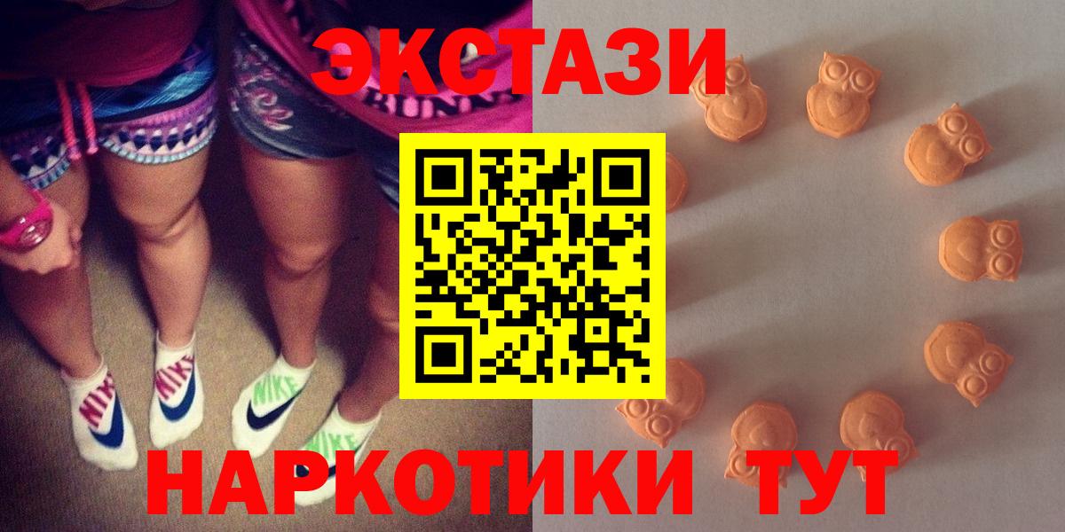 Ecstasy  ЭКСТАЗИ louis Vuitton  Вход с VPN  Советская Гавань 