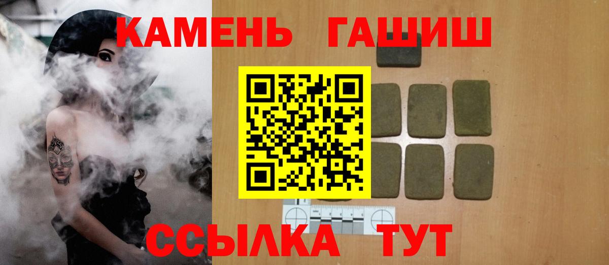 ГАШ VHQ  ГАШИШ убойный  Советская Гавань 