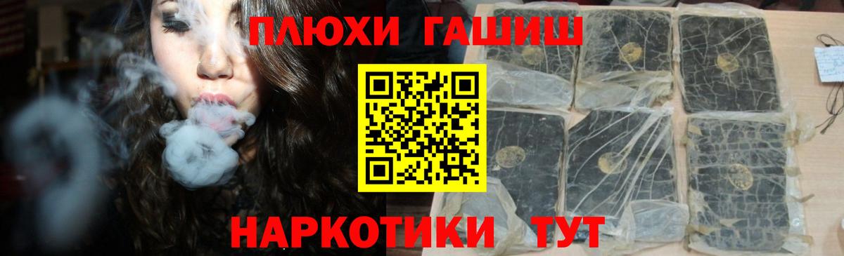 ГАШ 40% ТГК  Вход с VPN  Советская Гавань  Гашиш гашик 