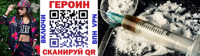 ГЕРОИН VHQ  продажа наркотиков  Советская Гавань 