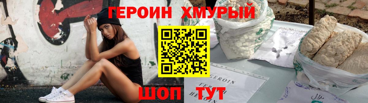 Советская Гавань  Героин Афган  Вход с VPN 