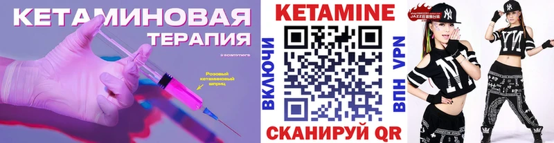 Кетамин VHQ  цена   Советская Гавань 