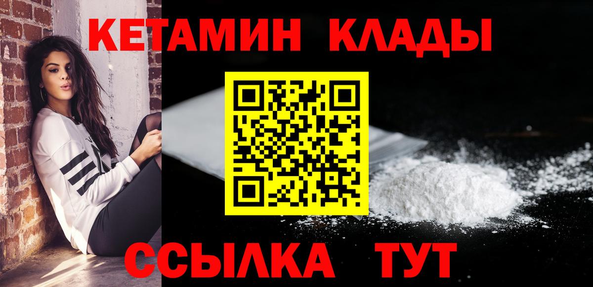 КЕТАМИН VHQ Советская Гавань