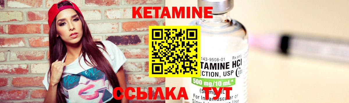Кетамин ketamine  Советская Гавань  КЕТАМИН ketamine 