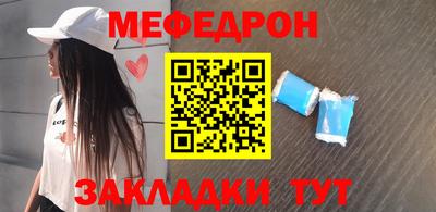 мяу мяу мука Бийск