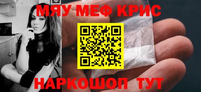 мяу мяу мука Бийск