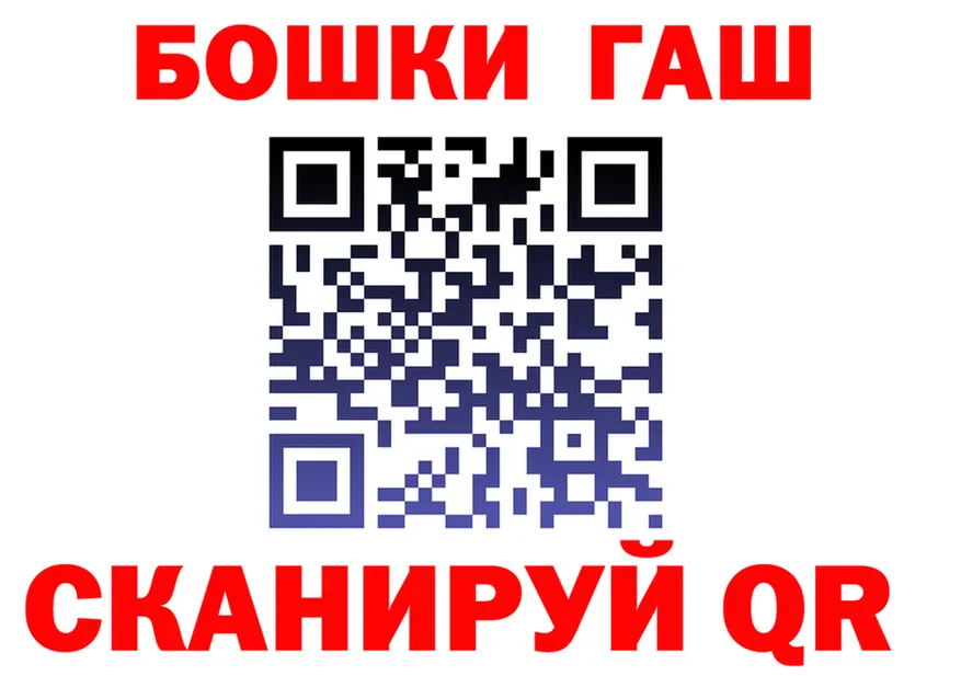 ГАШ убойный вход shop МЕГА Советская Гавань