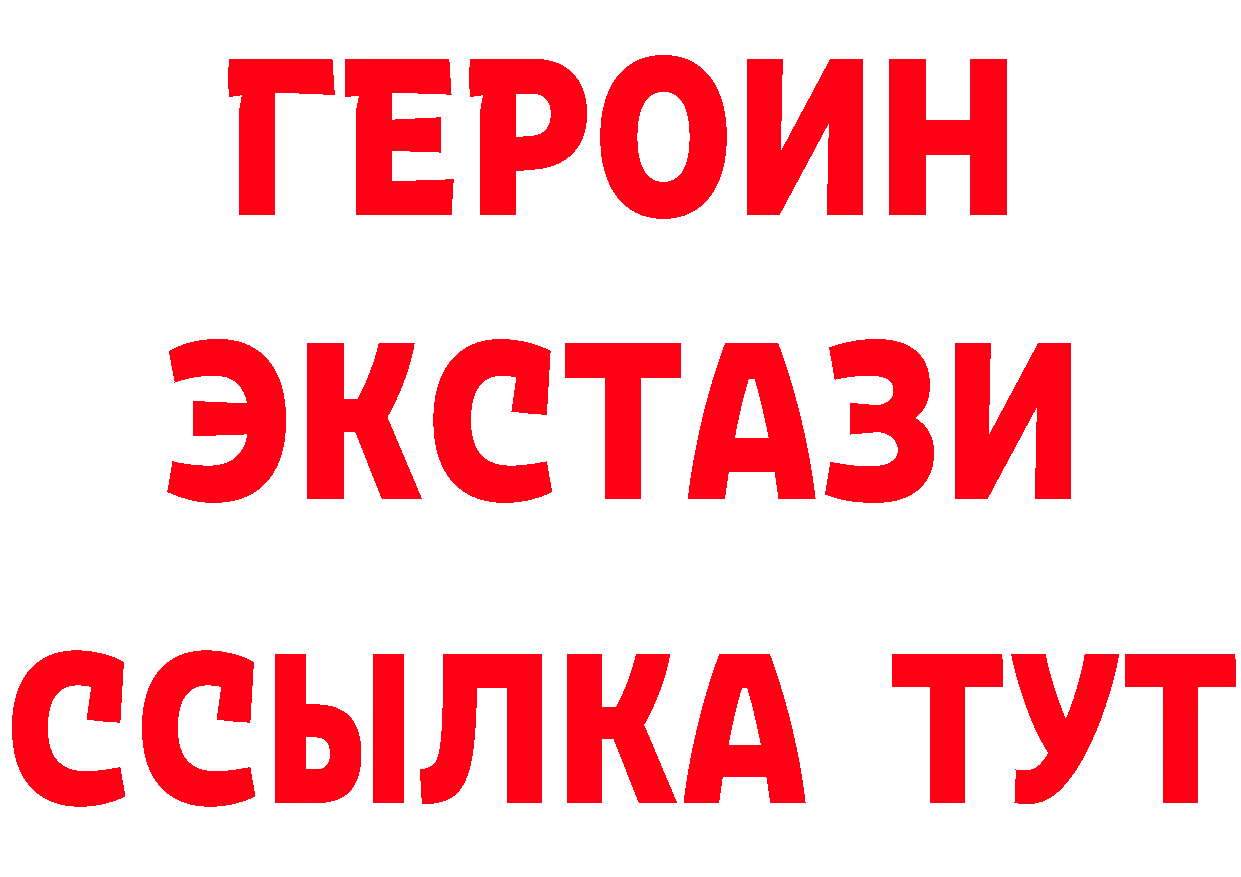 Бутират GHB ONION нарко площадка MEGA Советская Гавань