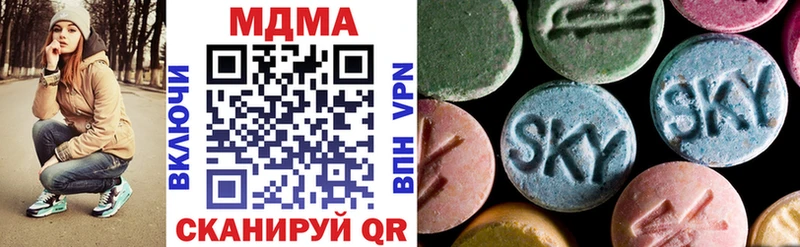 МДМА VHQ  продажа наркотиков  Советская Гавань 