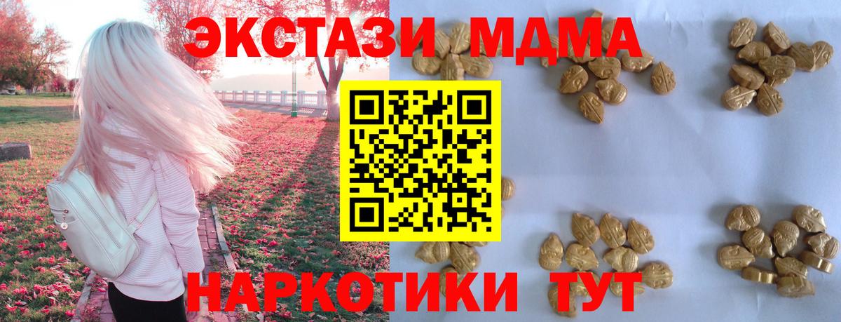 MDMA кристаллы  МДМА  Советская Гавань  MDMA Molly 