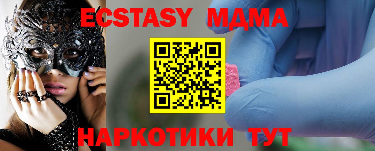 МДМА кристаллы Советская Гавань