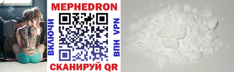 МЯУ-МЯУ mephedrone  Советская Гавань 