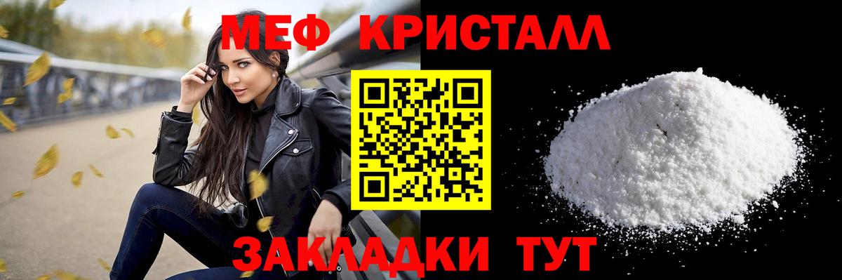 закладка  Меф мука  Советская Гавань  МЕФ VHQ  МЕФ 