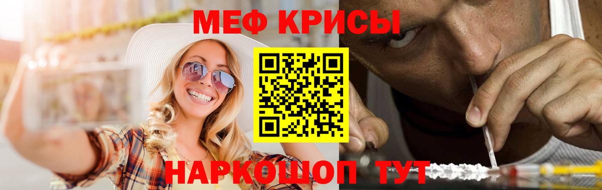 Меф  Меф мука  Вход с VPN  МЕФ VHQ  Советская Гавань 