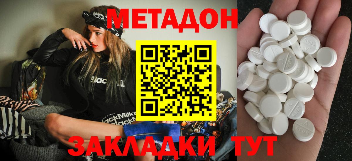 Советская Гавань  МЕТАДОН мёд  Вход с VPN 