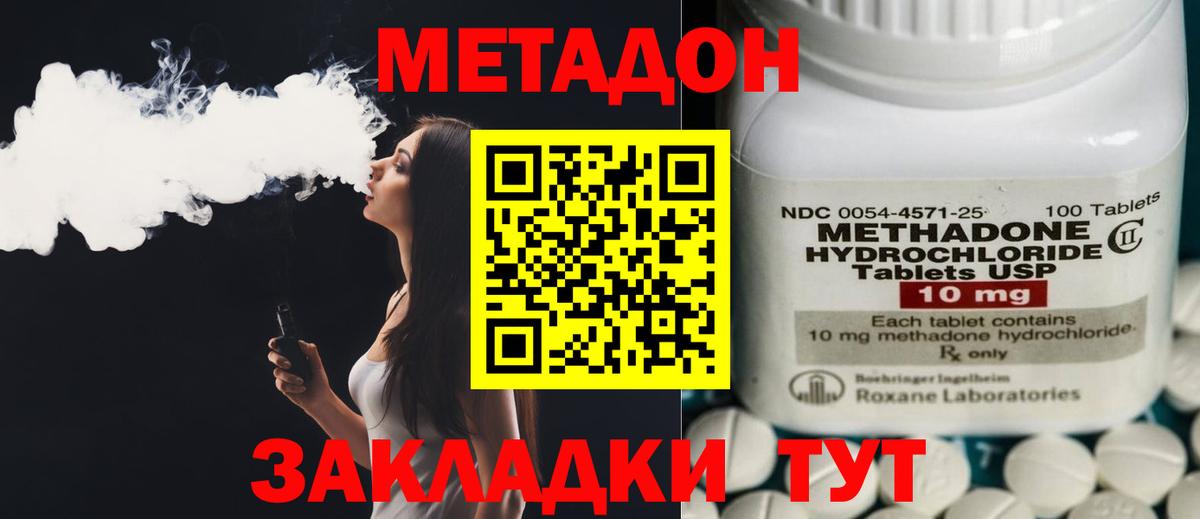 МЕТАДОН мёд Советская Гавань