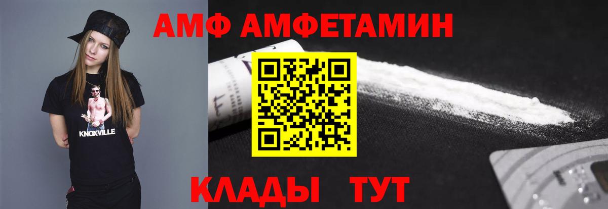 МЕТАМФЕТАМИН пудра Советская Гавань