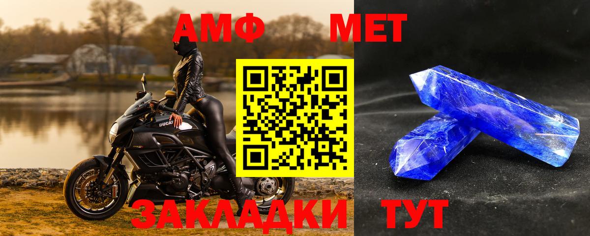 Первитин мет Советская Гавань