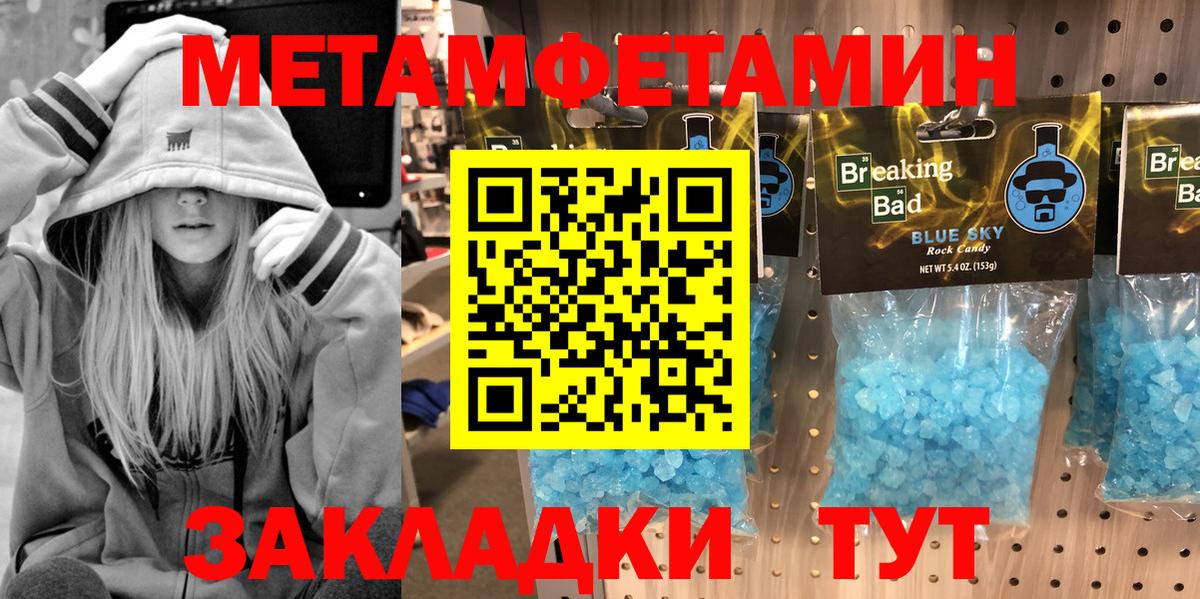 Советская Гавань  Первитин мет  Вход с VPN 