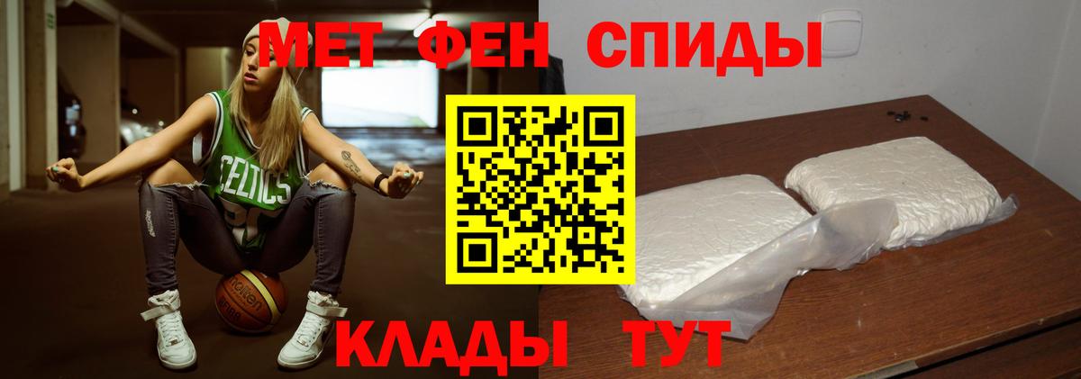 Первитин мет  Первитин  Советская Гавань 