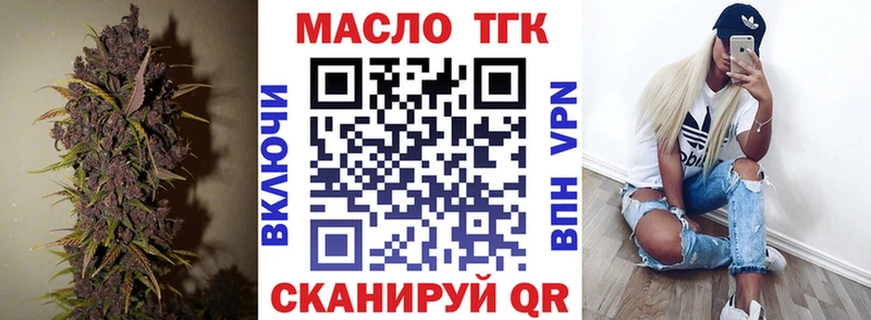 ТГК THC oil  Советская Гавань 
