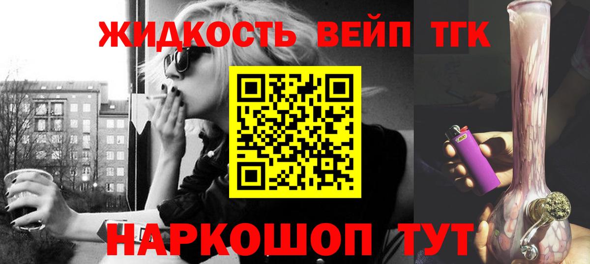 Дистиллят ТГК жижа  мега маркетплейс  Советская Гавань 