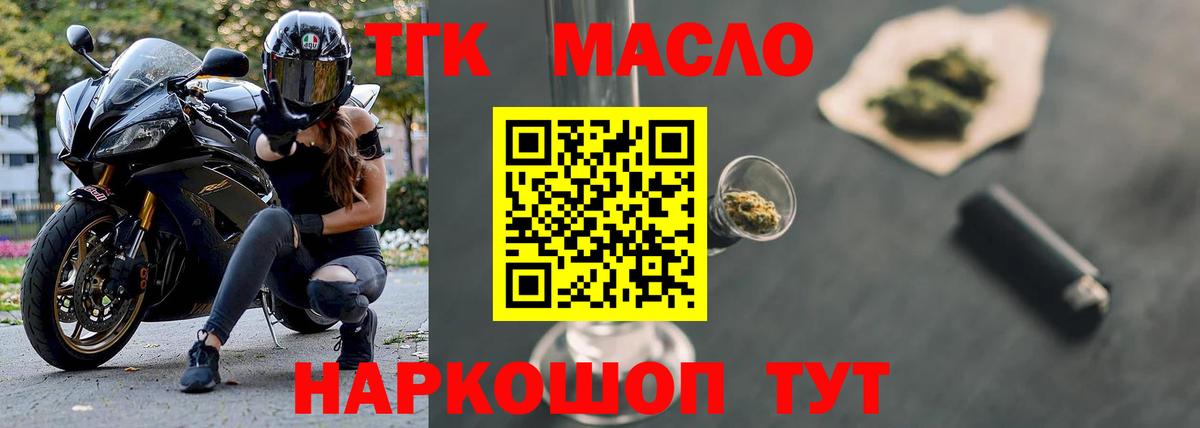 ТГК жижа Советская Гавань