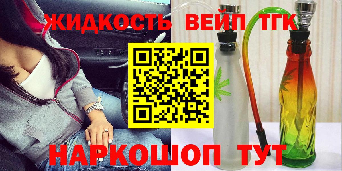 Дистиллят ТГК THC oil  Вход с VPN  как найти   Советская Гавань 